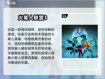 🔥2025最🔥的火柴人拿剑游戏合集来啦！🎮截图6