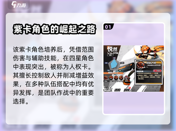寻光之旅🔥悦然阵容搭配推荐✨游戏必备！截图2