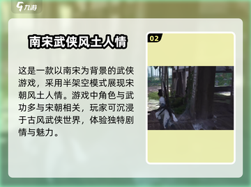 燕云十六声💥游戏全章节介绍来啦！🔥截图3