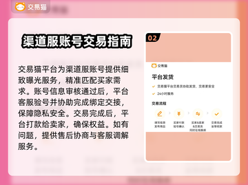 渠道服卖号太赚了🔥游戏代练神器推荐！💥游戏代练必备工具🎮截图3