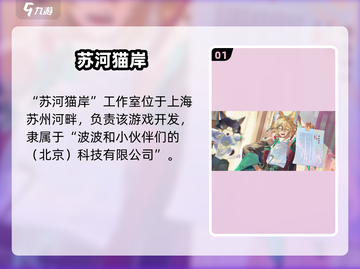 《咏月风雅》背后公司曝光！🔥截图2