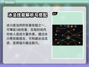 最后纪元：冰川符文🔥玩法全攻略！⚡截图2
