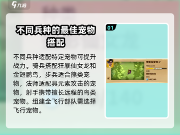 万龙觉醒💥宠物最强选择推荐🔥截图2