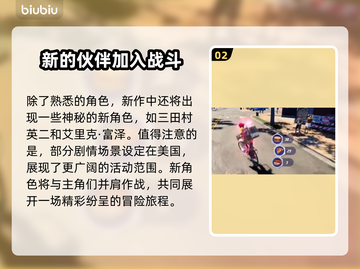 如龙8🔥回合制再现！玩法内容全揭秘💥截图3