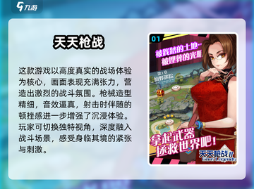 🔥2025最耐玩枪战手游汇总！🎮截图2
