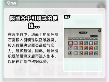 鬼谷八荒🔥器灵获取攻略，手游玩家必看！截图4