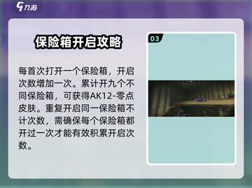 三角洲行动💥诺翁密钥活动玩法攻略来啦！截图4