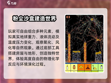 🔥2025最火粉末游戏推荐✨截图4