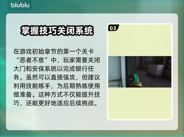 收获日3单人潜入🔥高能玩法全揭秘💥截图4