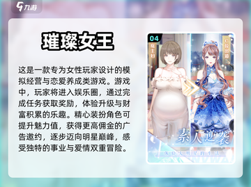 2024超🔥二次元女角色换装游戏合集✨截图5