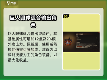 龙息神寂神器🔥选对装备轻松称霸游戏💥截图3