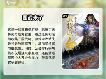 🔥2025最🔥烽火攻城游戏下载推荐，趣味玩法等你来战！🎮截图2