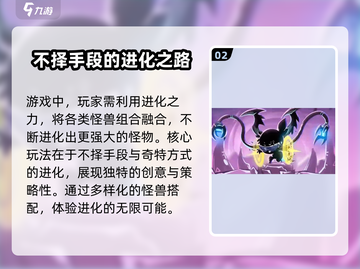 超进化物语2💥兑换码大放送，快人一步拿福利！🎮截图3