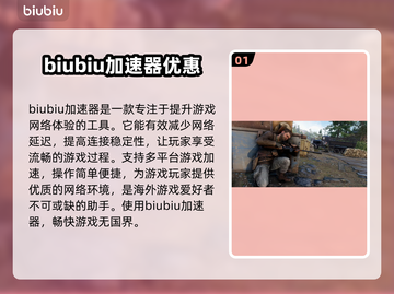 狙击精英加速器下载💡《狙击精英》流畅玩截图2
