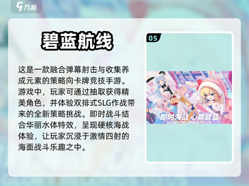 2024必玩🔥抽角色手游前五🔥截图6