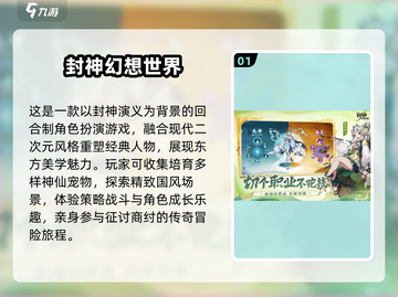 🔥2025超好玩手游合集，快来抢先体验！🎮截图2