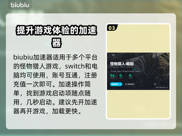 怪物猎人崛起卡顿🔥用这款加速器秒解决！截图4