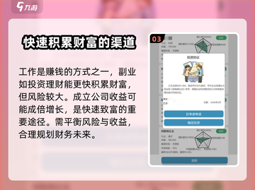 比特人生🔥超全赚钱攻略💰玩家必看！截图4