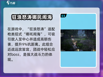 永劫无间手游🔥风火穿心脚，超强连招制霸战场！截图4