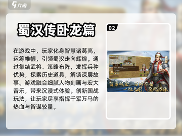 🔥2024必玩三国志单机游戏推荐💥截图3