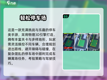 2025超解压小游戏Top榜💥轻松减压必备🎮截图4