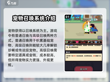 冒险者日记🔥宠物获取超全攻略💎截图2
