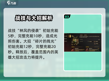 龙息神寂洛伦🔥技能详解，游戏党必看！截图4
