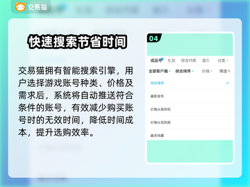 使命召唤买号🔥交易指南⚡玩家必看！截图5