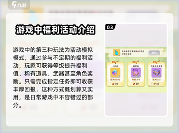 葫芦娃大作战🔥升级攻略｜快速提升等级方法🎉截图4