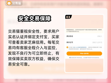 🔥自抽号交易避坑指南💥截图4