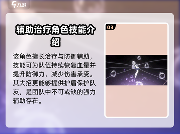 新月同行🔥沐绵强度分析，超详细解读！截图4