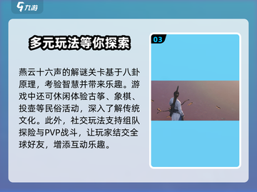 燕云十六声🔥玩法超赞，不玩简直亏！🎮截图4