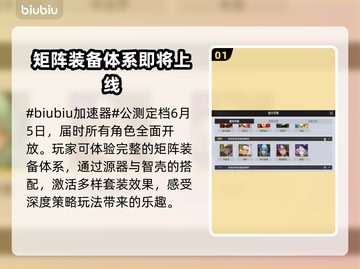 伊瑟国际服上线时间🔥抢先知道🎉截图2
