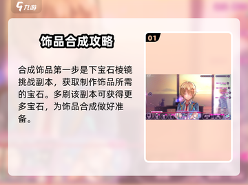 王者荣耀🔥炽焰天穹饰品合成方法大揭秘！🎉截图2