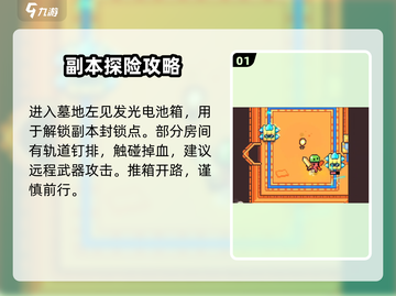 浮岛冒险🔥上古墓地宝箱位置全解密！🎉截图2