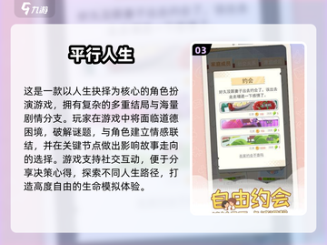 2025必玩平行世界游戏🔥超全榜单来袭！🎮截图4