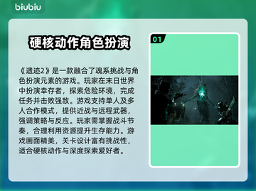 遗迹2闪退频繁？🔥一招教你彻底解决！🎮截图2