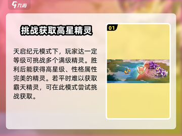 西普大陆手游🔥圣霸天超强解析来啦！💥截图2