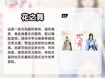 🔥超好玩又省电的手游推荐🎉截图4