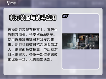 和平精英：萤火突击刺刀使用攻略🔥Knife截图2