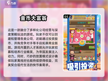 🔥2025最值得玩的大富翁手游汇总🎉截图6