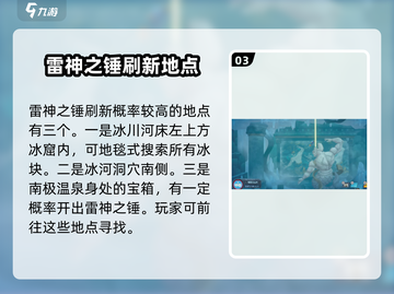潜水员戴夫⚡雷神之锤隐藏成就全攻略🎉截图4