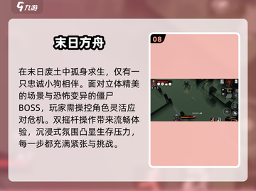 🔥2025最燃丧尸射击手游推荐！🎮💥截图9