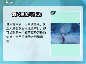 鸣潮🎮虎口矿场传送信标位置大曝光！快收藏✨截图4