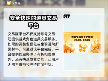 暗黑不朽账号交易🔥超好用平台推荐！🎮截图4