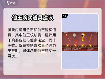 闹闹天宫🔥快速解锁全部角色秘籍🎉截图3
