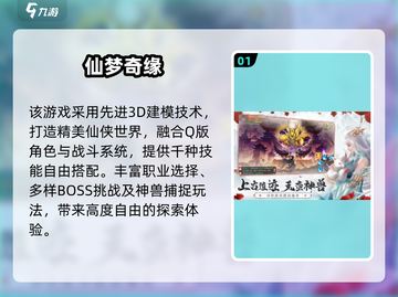 🔥2025十大耐玩仙侠手游榜单出炉！✨截图2