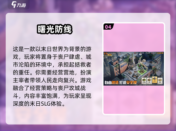 🔥2025必玩欧美风SLG手游下载攻略🎮截图5