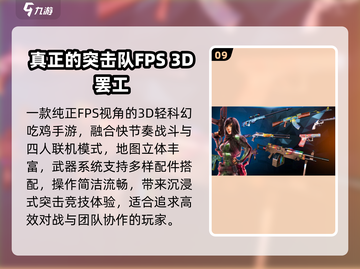 2016首款吃鸡手游曝光！🎮截图10