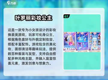 🔥2025超有趣幼儿游戏Top10榜单来袭！🎉截图8
